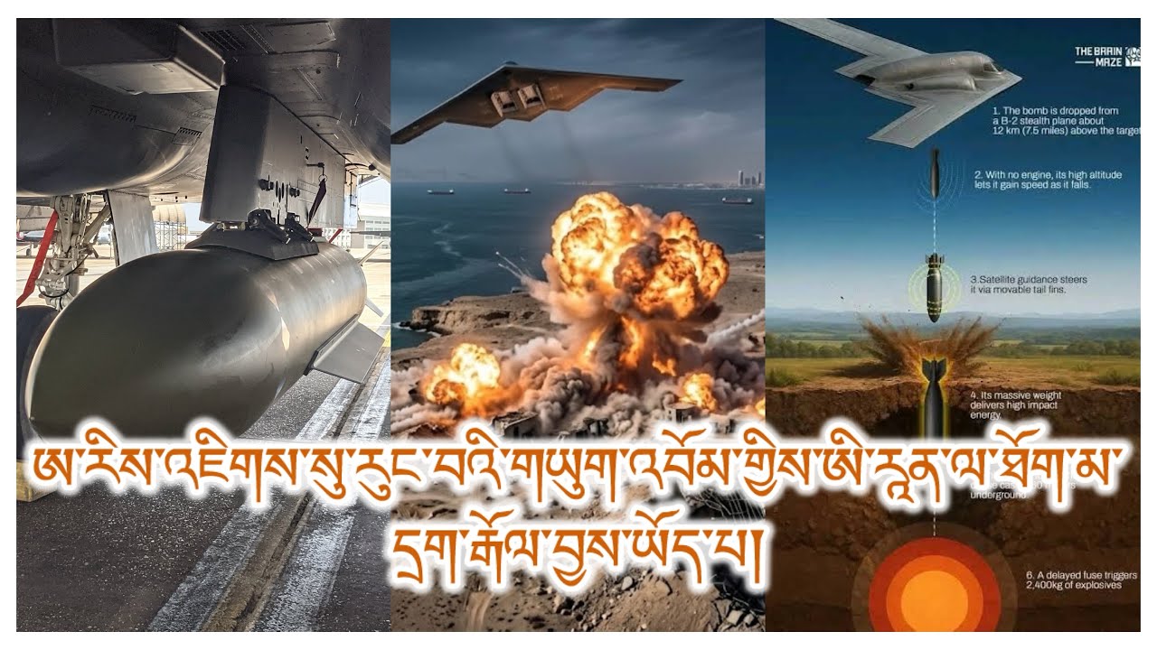 GBU-72འབོམ་གཡུཊ། མཚོ་ཁུལ་དམག་སྒར། ས་འོག་དམག་ཁུལ། ཆེས་ཐོག་མའི་བཀོལ་སྤྱོད། གཏོར་སྐྱོན། གནས་སྟངས་ཇེ་ངན།