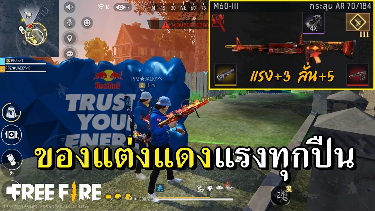 M60 แพทช์ใหม่ บัฟโหดเหมือนโกรธGM
