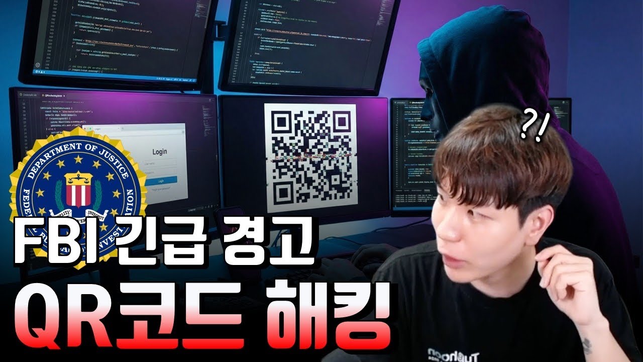 QR 심각해진 상황. 북한 킴수키도 사용하는 퀴싱