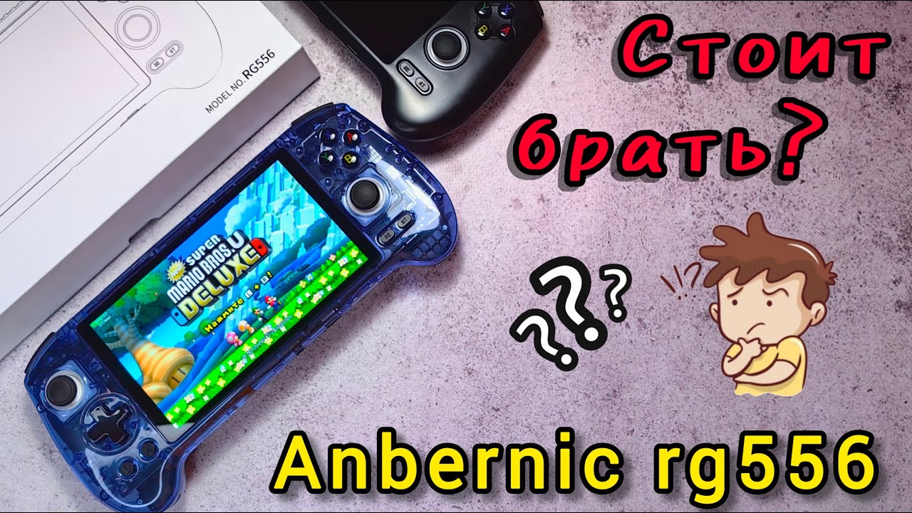 Anbernic RG556, большой обзор интересной портативки (тесты, мнение)
