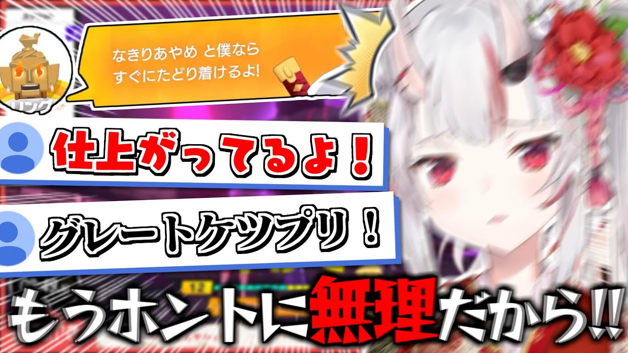 運動不足のお嬢が限界までリングフィットする姿がかわ余過ぎた【百鬼あやめ】【リングフィット】
