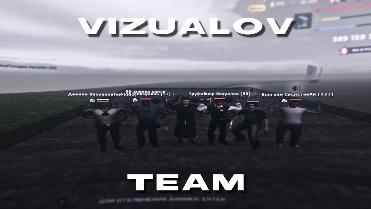Vizualov Team Ne Pobedim // Ft. Yefim // Родина рп Западный Округ