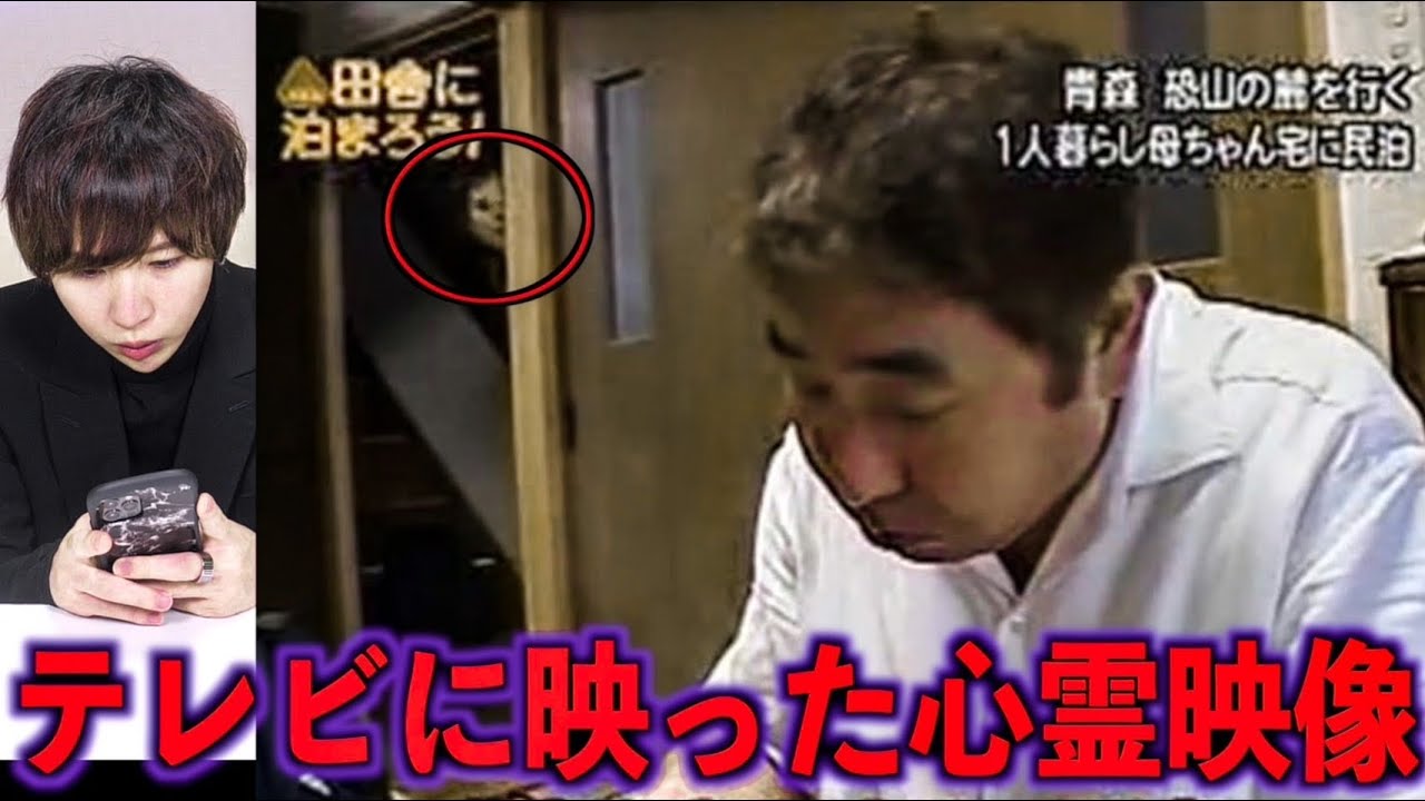 【放送事故】テレビに映った心霊映像６選。【都市伝説】