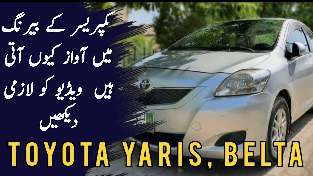 Toyota Vitz, Belta, Yaris AC Compressor Bearing Replacement