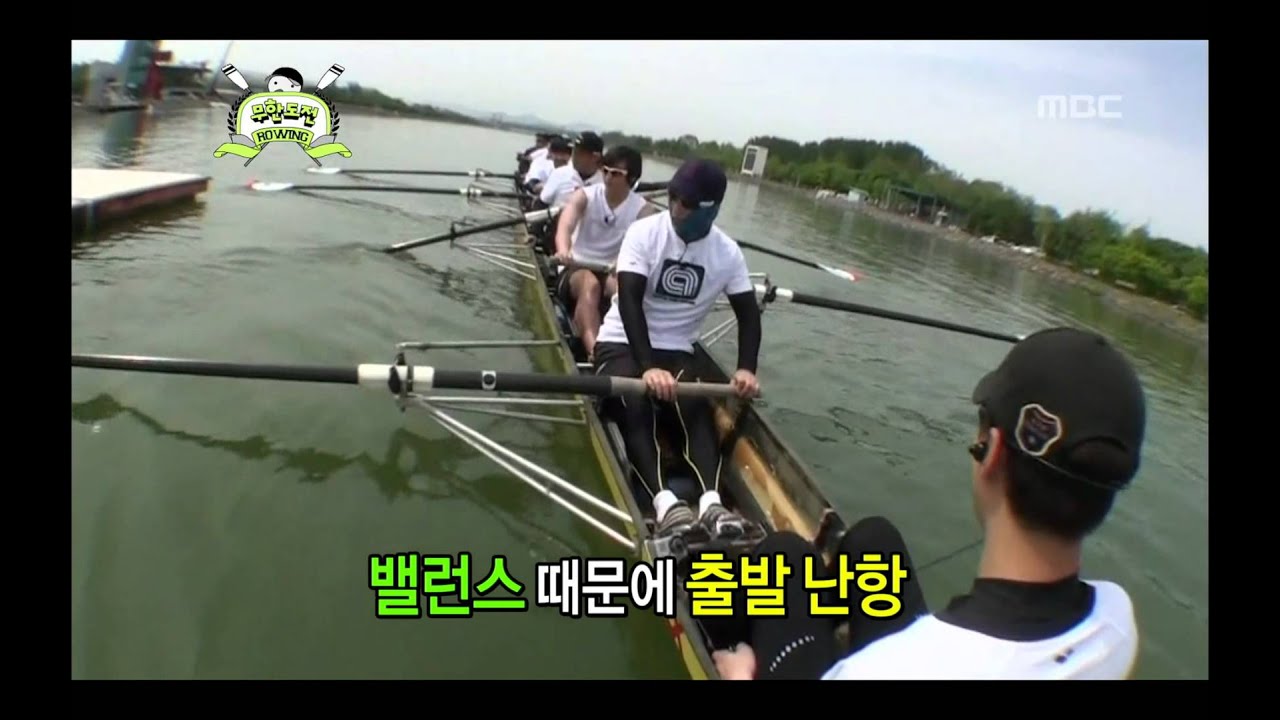 Infinite Challenge, Rowing(3), Zo In-sung #11, 조정(3), 조인성 20110709