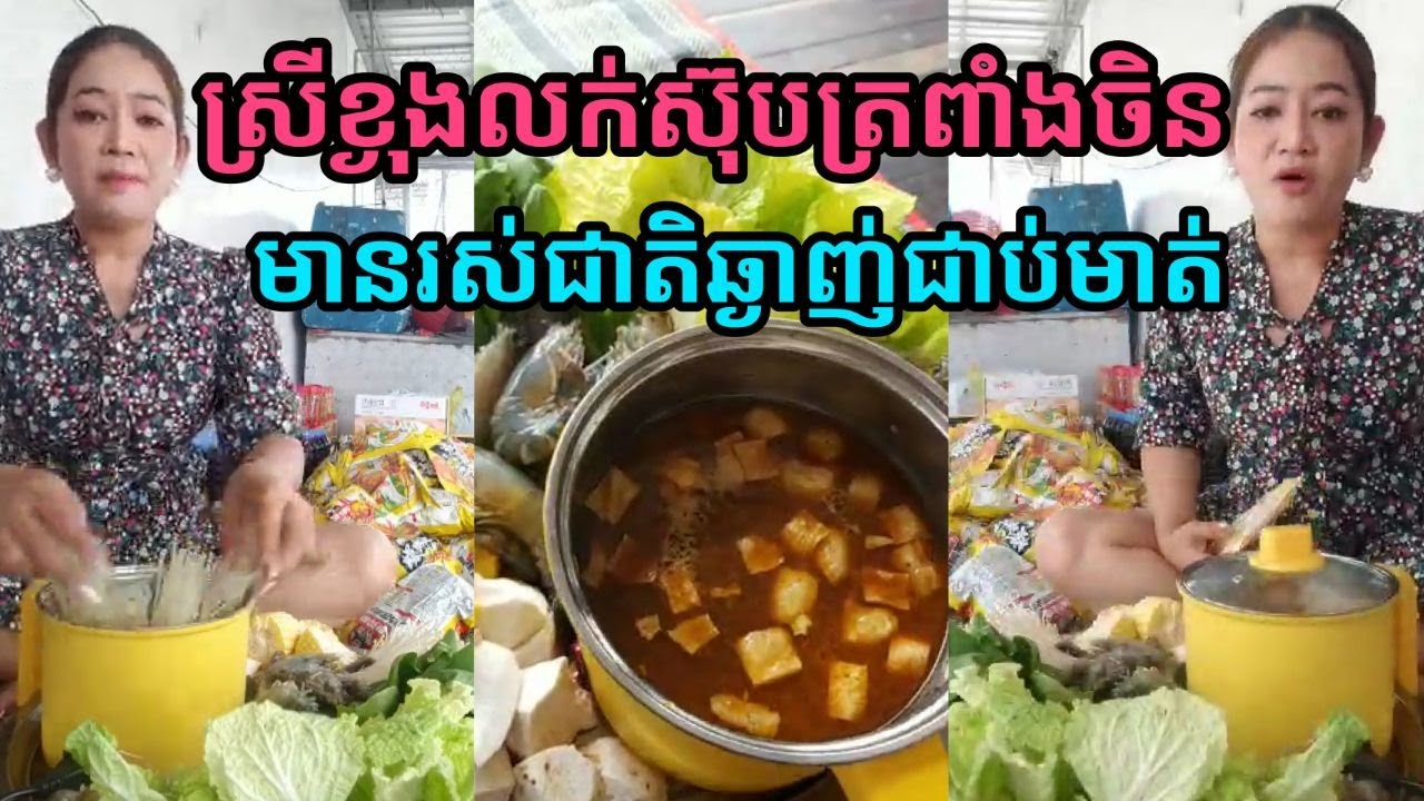 Wow Knhong Sells Delicious Chinese Pond Soup | She Also Sells Dried Fish