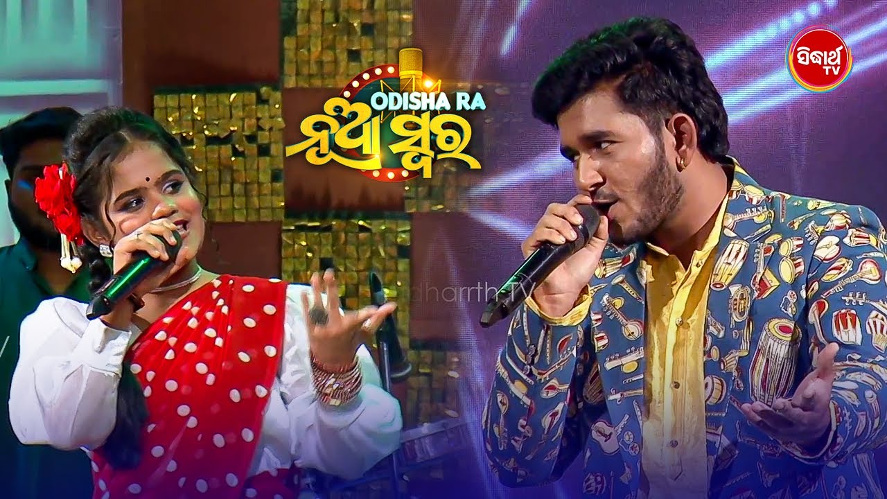 A Retro Duet Romantic Song by - Anshuman & Shreyashree - Odishara Nua Swara - Sidharth TV