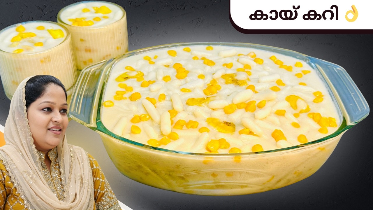 തലശേരി സ്പെഷ്യൽ കായ് കറി 👌😋 I Thallassery Spl KAI CURRY