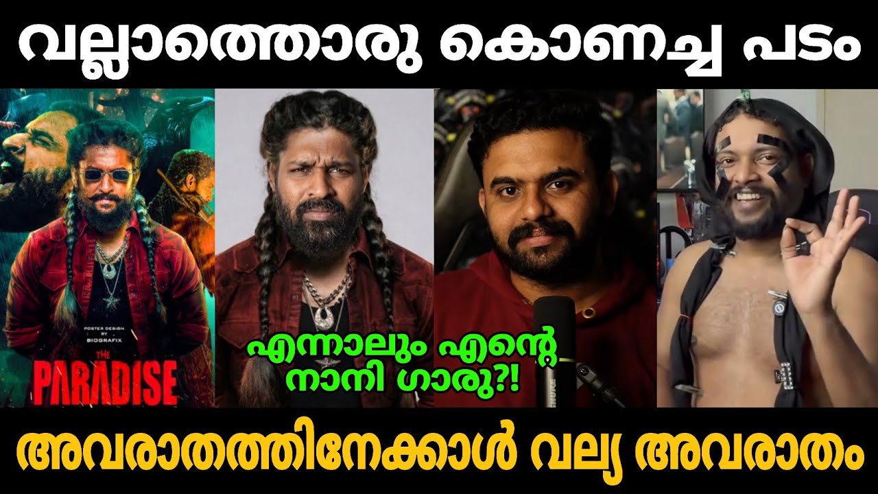 Even the Telugus roasted it!!🤣🤣 Paradise Movie Review Malayalam Troll Video