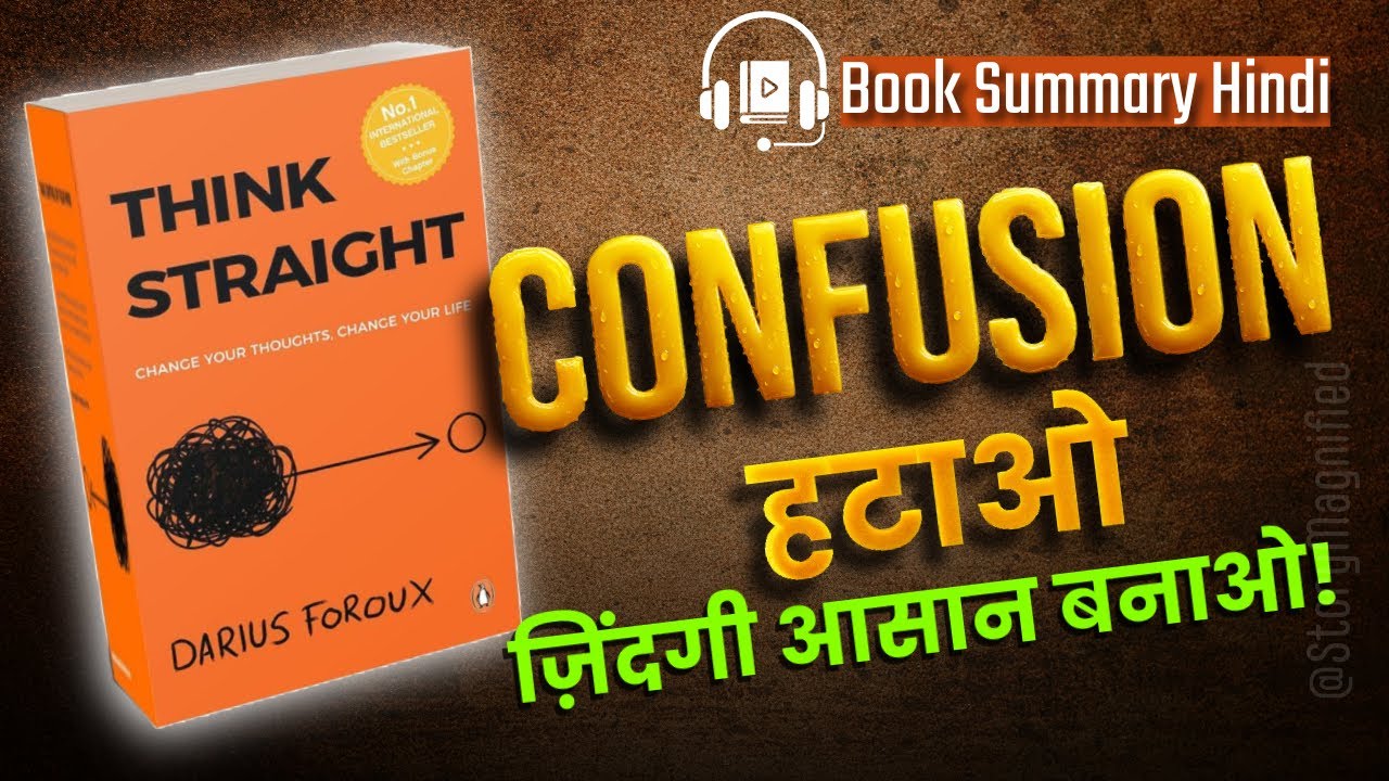 Confusion हटाओ, Clarity लाओ | Think Straight by Darius Foroux | Hindi Book Summary #booksummary