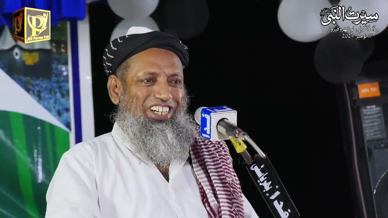 Molana Sibgatullah Jogi | Noshehro Feroz 2024 | Pervez Palh Official