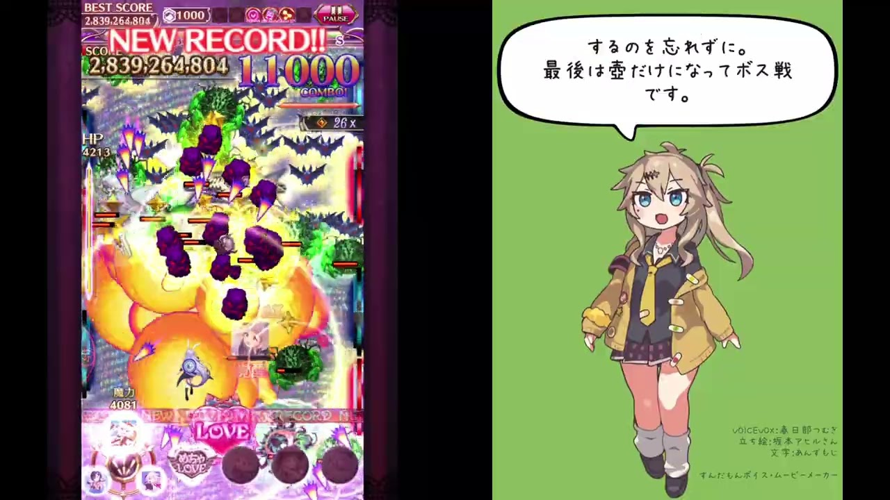 【#ゴ魔乙 プレイ動画】567回スコア大会予習 光で30億 解説つき