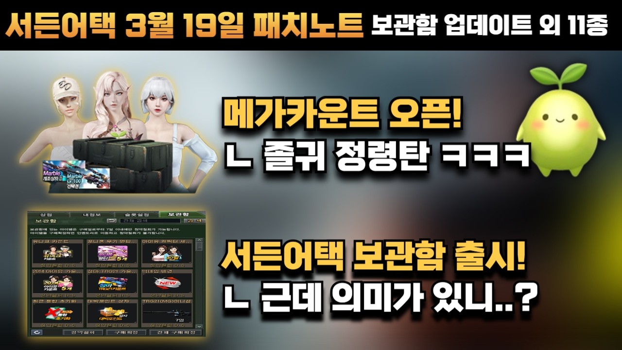 🔥흑룡,흑사프라임2부터 신규 숲의요정프라임이 나오는 메가카운트 또 등장했습니다 ㄷㄷ [3월19일 라포의 서알남]