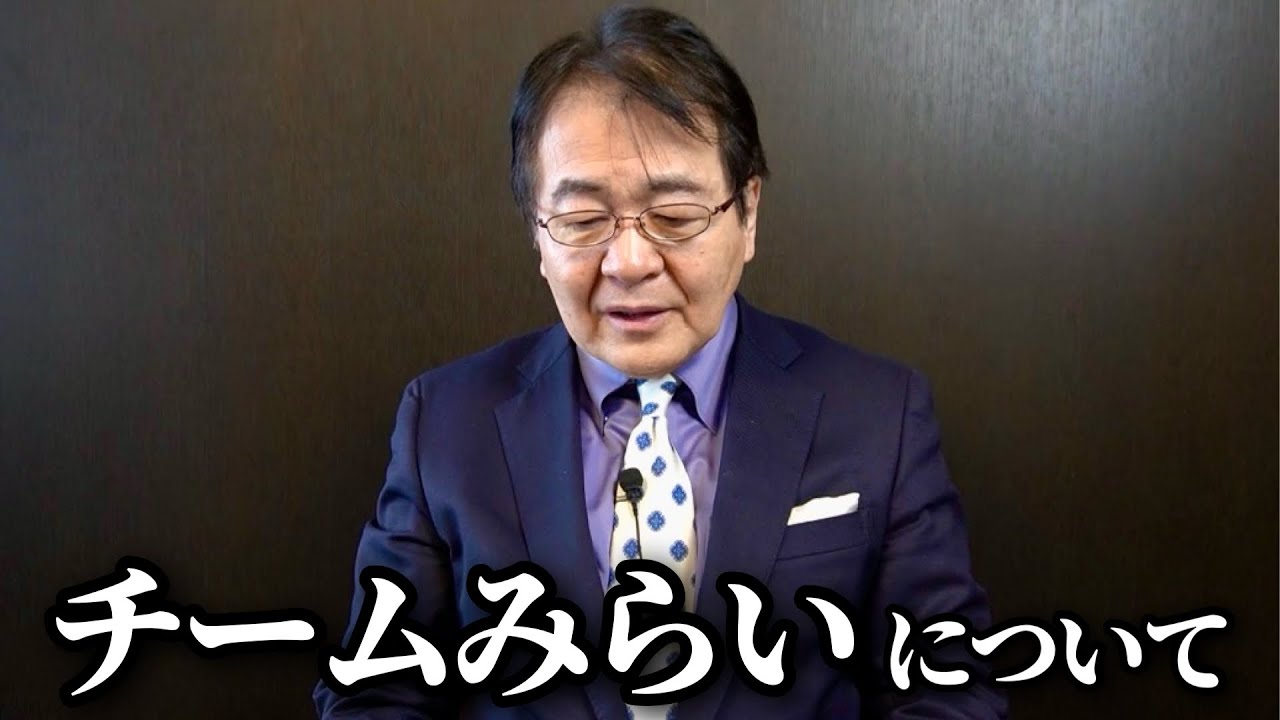 大躍進「チームみらい」に感じる期待とミッション｜安野貴博氏が示した「未来」の可能性