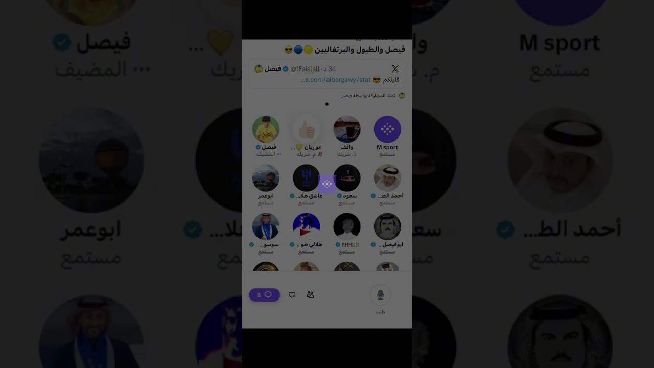 مساحة فيصل النصراوي: الطبول والبرتغاليين