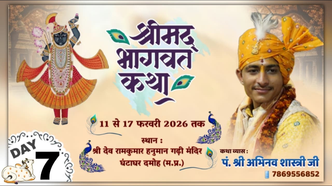 #LIVE •  Day 07 • Shrimad Bhagwat Katha •  Damoh M.P.  Pandit Shri Abhinav Shastri ji