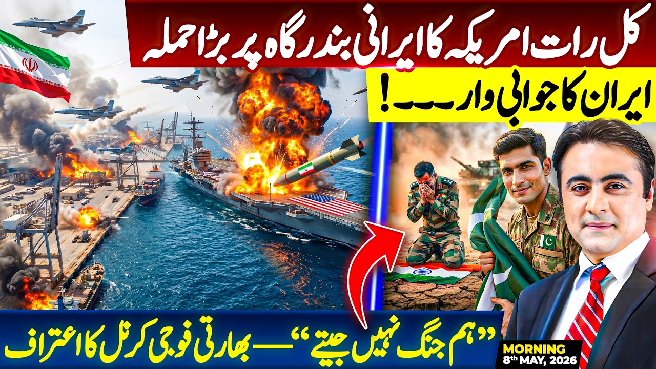 US STRIKES Iranian Port last night | Iran RETALIATES | 