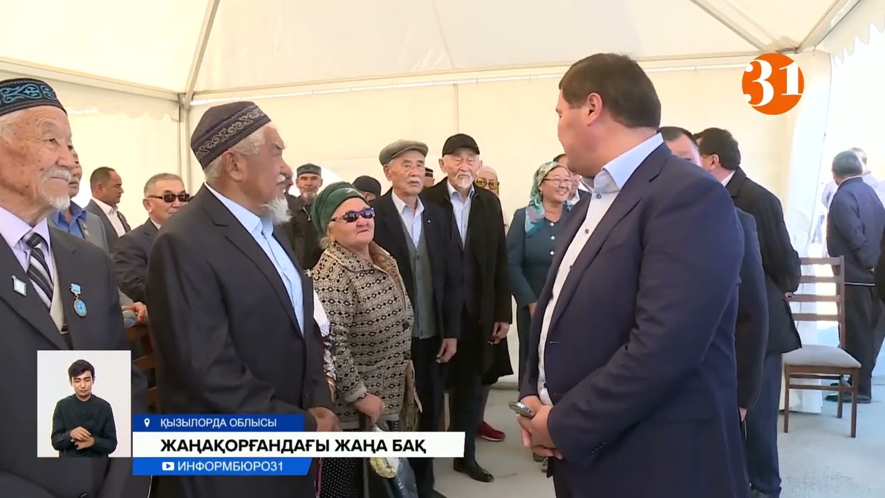 Қызылорда облысы Жаңақорған ауданында жаңа демалыс саябағы ашылды