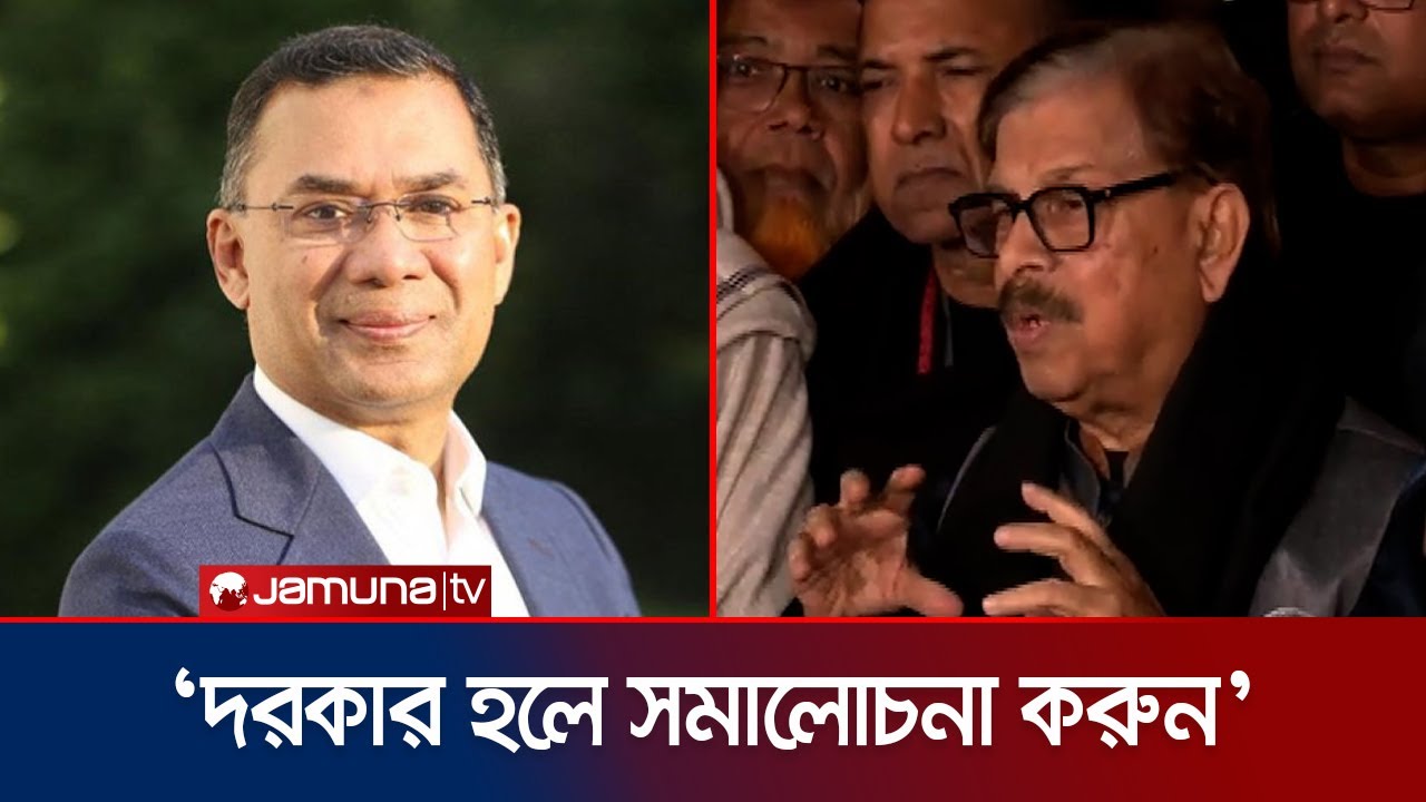 তারেক রহমানের সাথে সাক্ষাৎ শেষে যা বললেন মাহমুদুর রহমান মান্না | Tarique Rahman | Manna | Jamuna TV