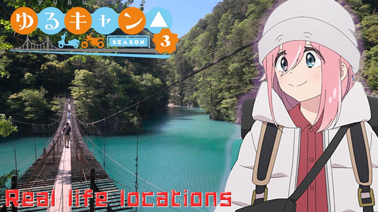 [（Laid-Back Camp Реальная локация] Оигава