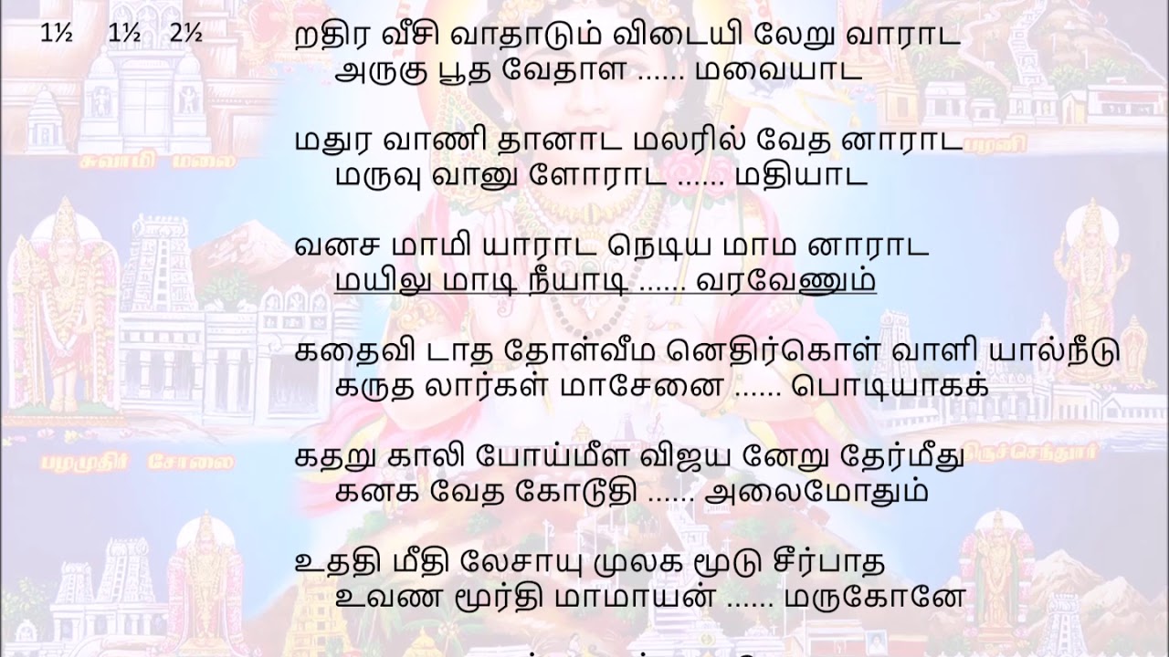 325 Adhalasedanaar
