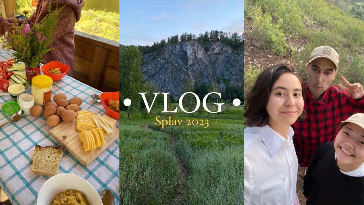 Vlog | сплав по реке Белой, Бурзян