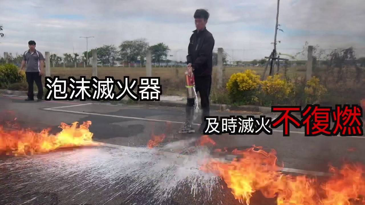 【巨達消防】消防認證泡沫滅火器/適用於汽車居家