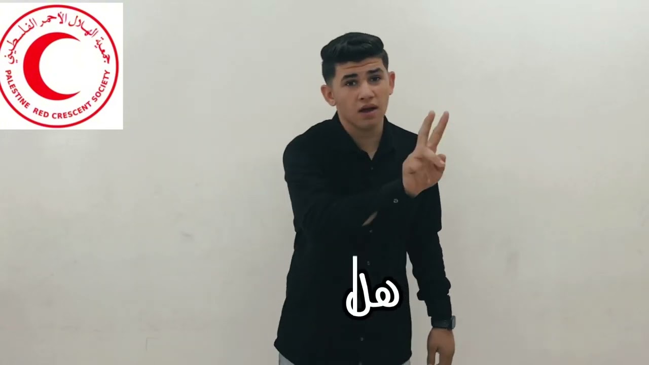 موطني - بلغة الاشارة