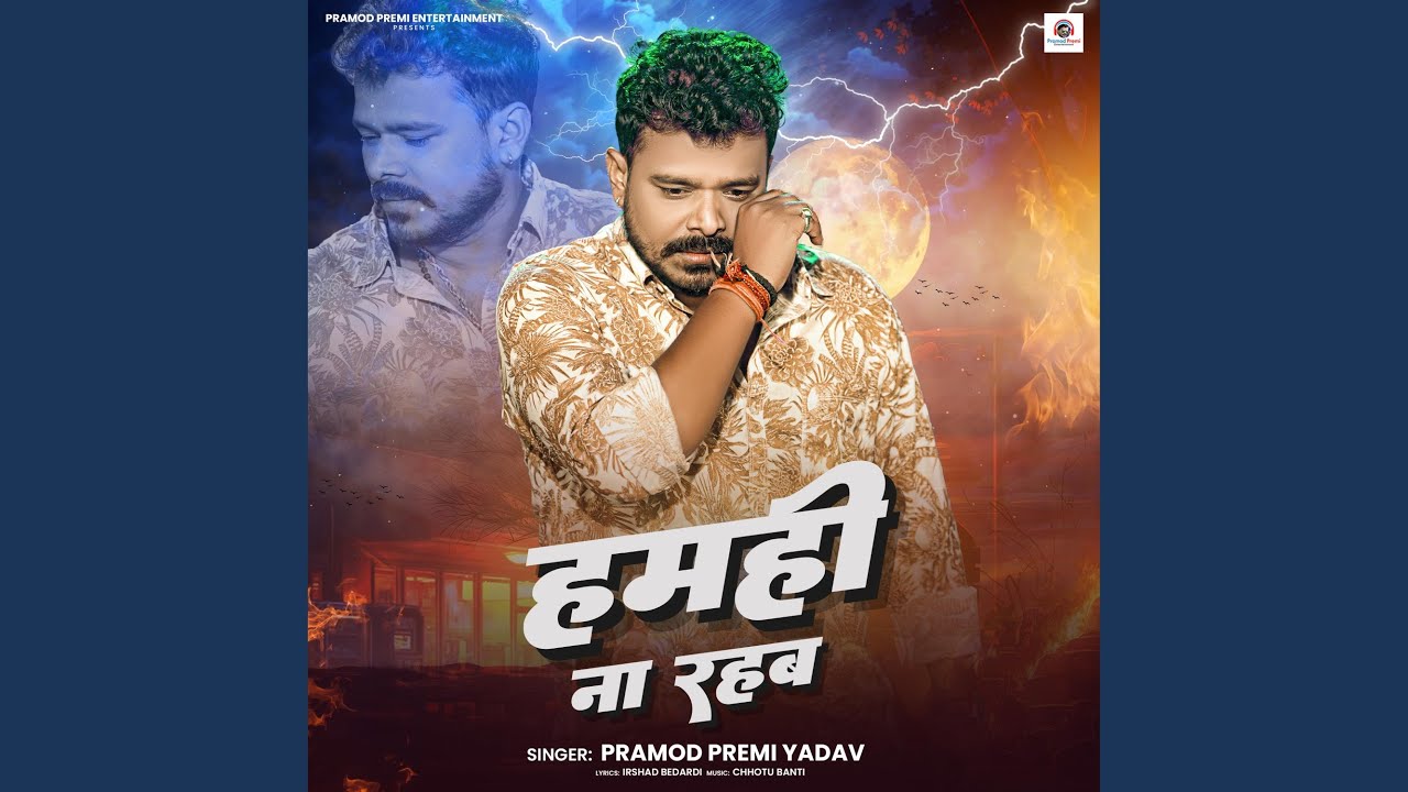 Hamhi Na Rahab