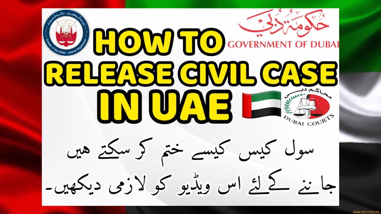 HOW TO RELEASE CIVIL CASE IN UAE 🇦🇪 2023