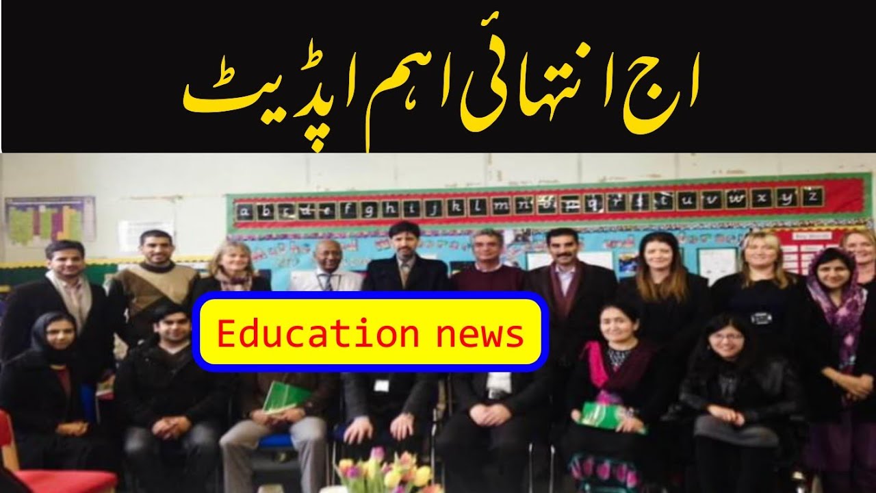 10 November  Big Update about Exam 2022 in Kpk board | Kohat board.
