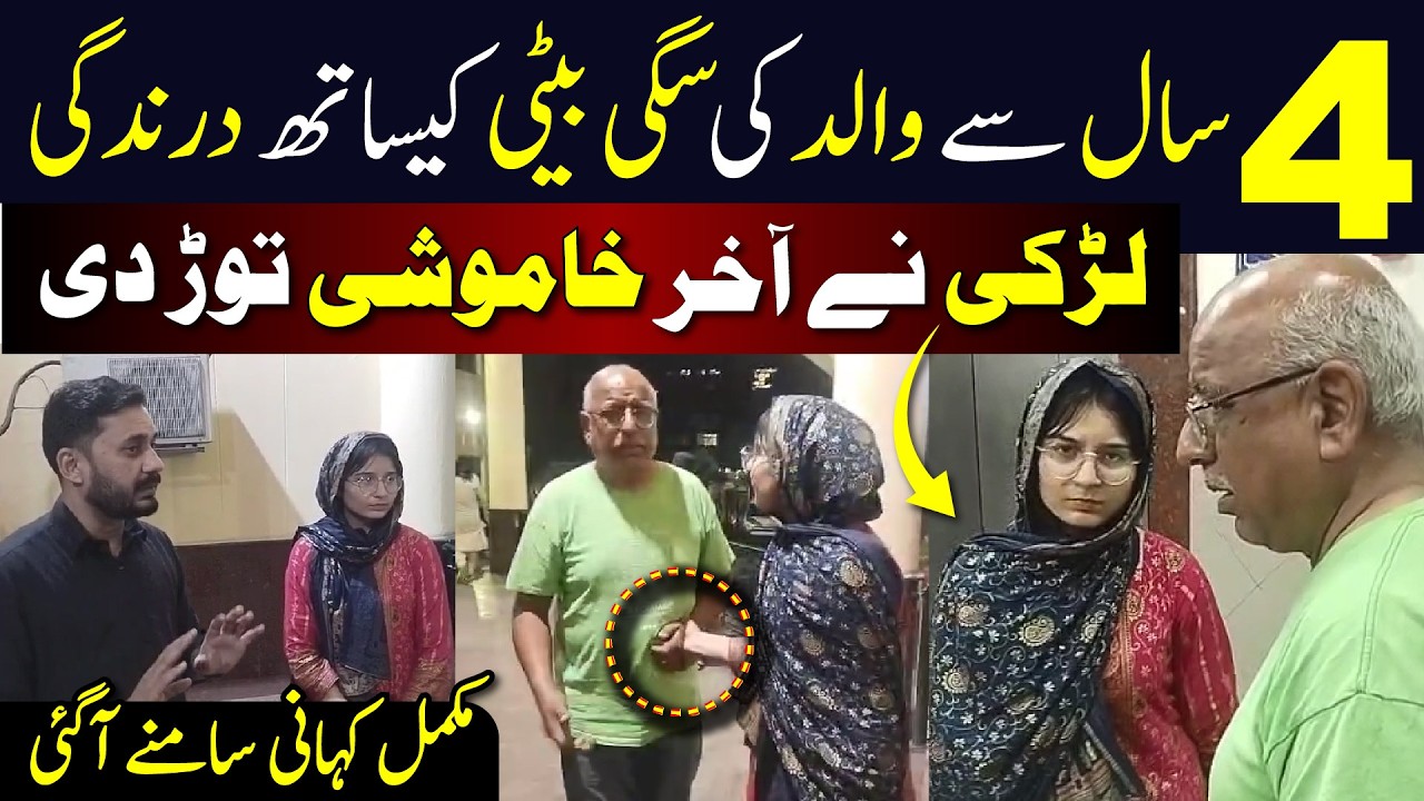 He Is Not My Father? Daughter's Shocking Accusation Against Her Father Part 2 #justice #socialissues