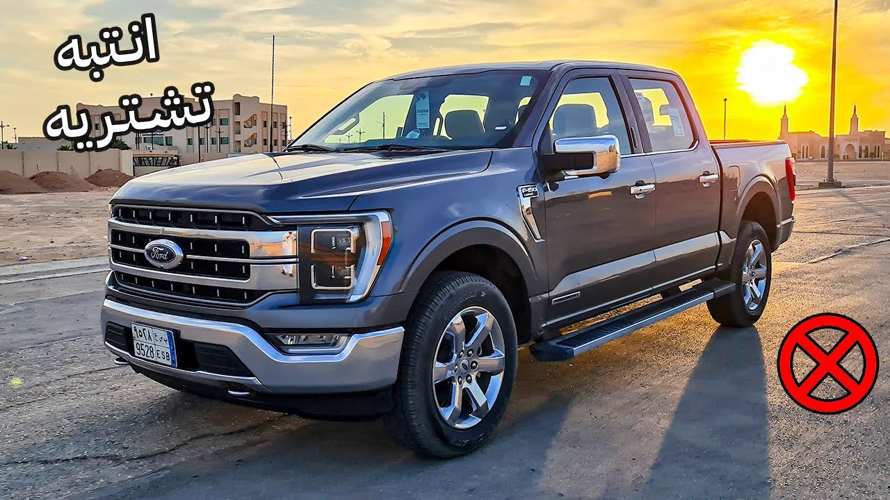 WHY F-150 BEST SELLING TRUCK - السياره الاكثر مبيعا بالعالم اف-150