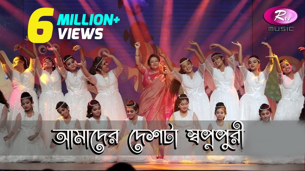 Amader Deshta Swapnopuri | Abida Sultana | Tanjil Alam | Monimix Performance | Rtv Music Special