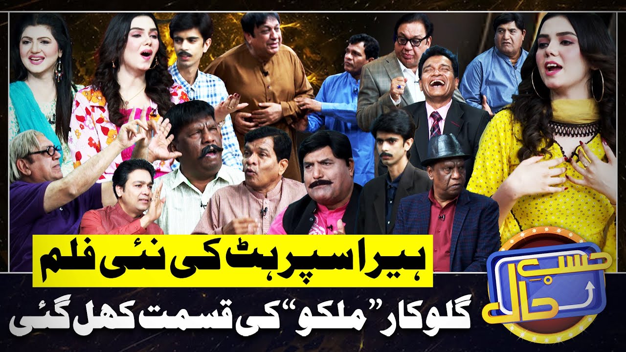 Azizi as Heera Superhit | Hasb e Haal | 19 July 2024 | حسب حال | Dunya News