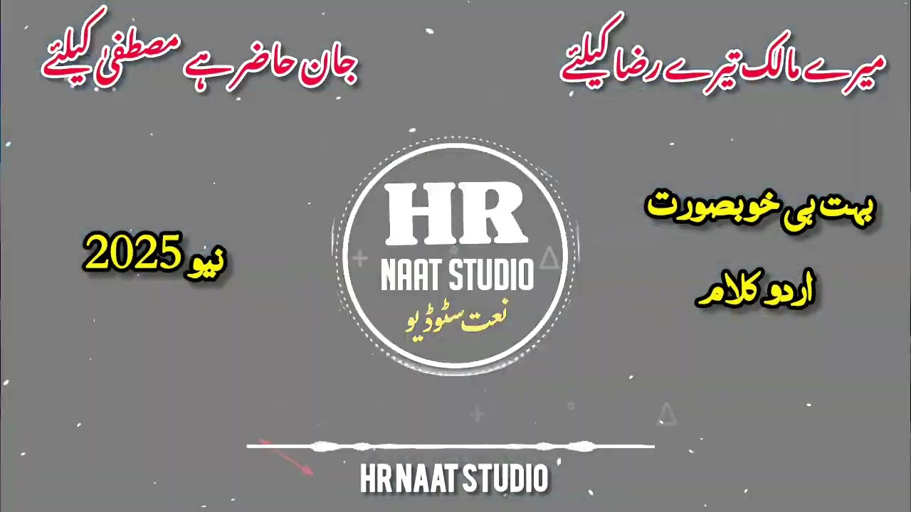 Mere Malik Teri Raza k liye