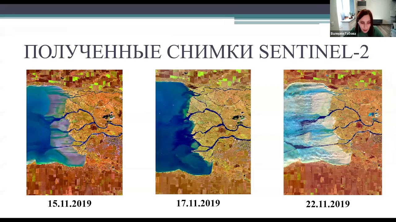 Использование данных спутника Sentinel-2 для оценки сгонных явлений в дельте Дона.