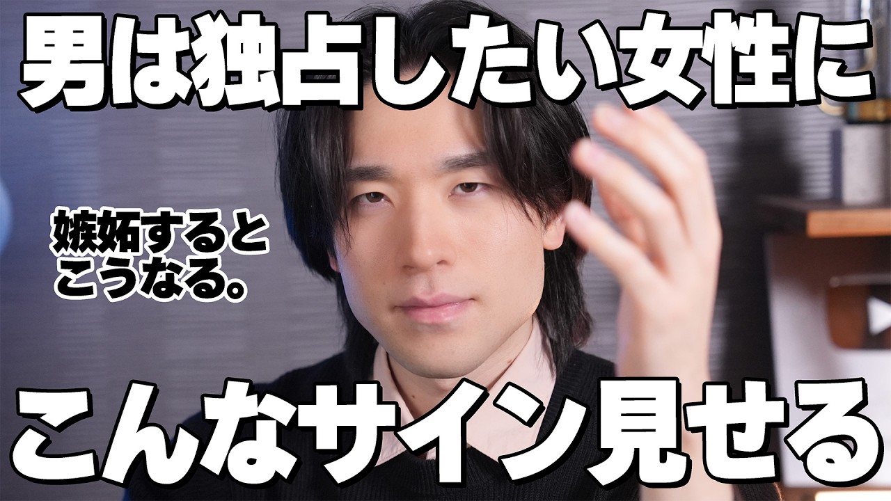 男性は独占したい女性にこんなサインを見せています。10選