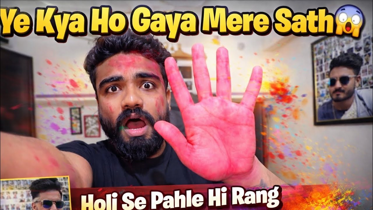 Ye Kya Ho Gaya Mere Sath 😱| Holi Se Pahle Hi Rang 🫟 Laga Diaya 😣