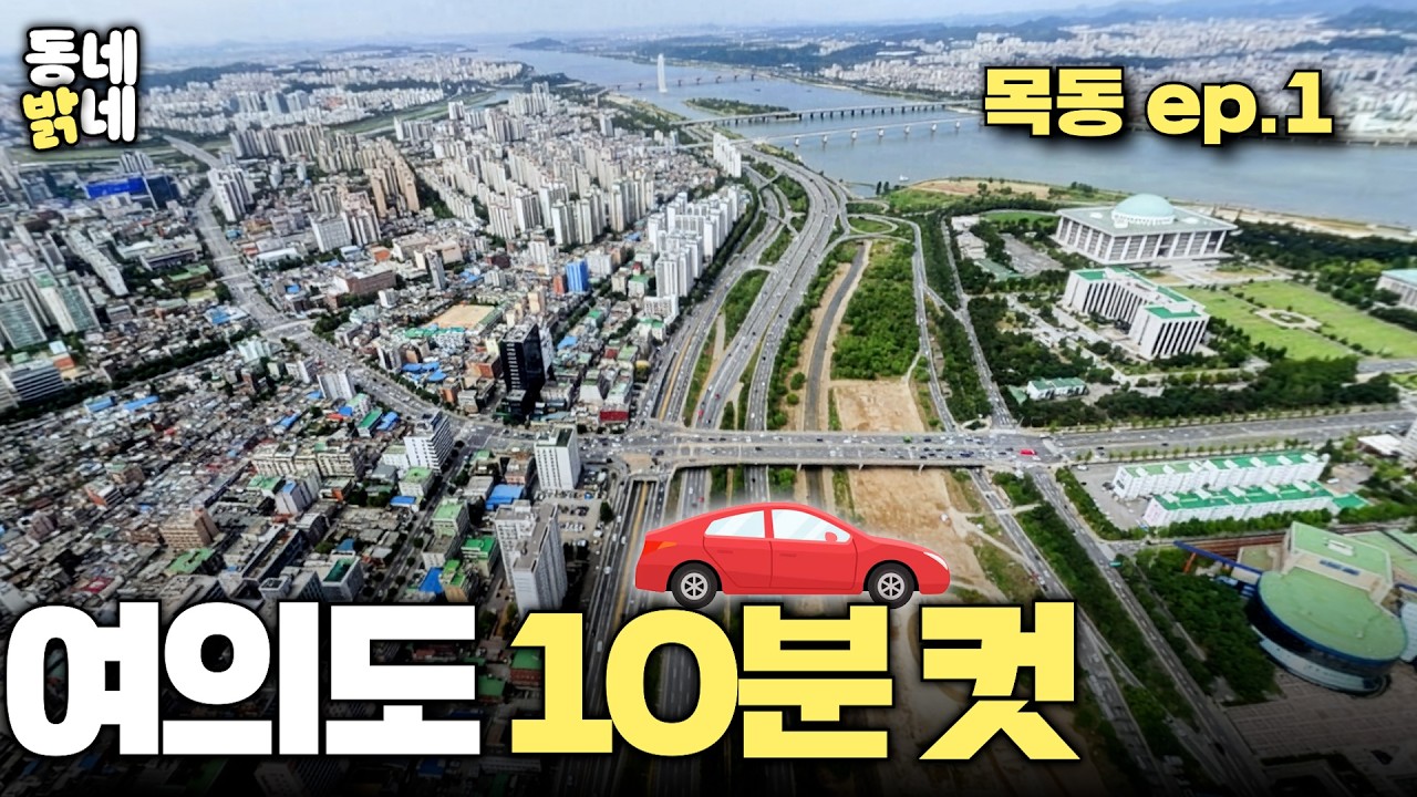 주변 땅값은 얼마나 올랐을까?