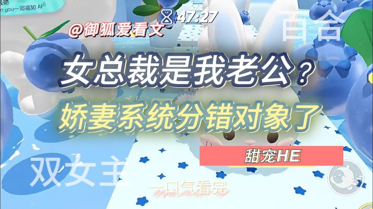 娇妻文女主被送上“女总裁”的床后 百合双女主GL小说