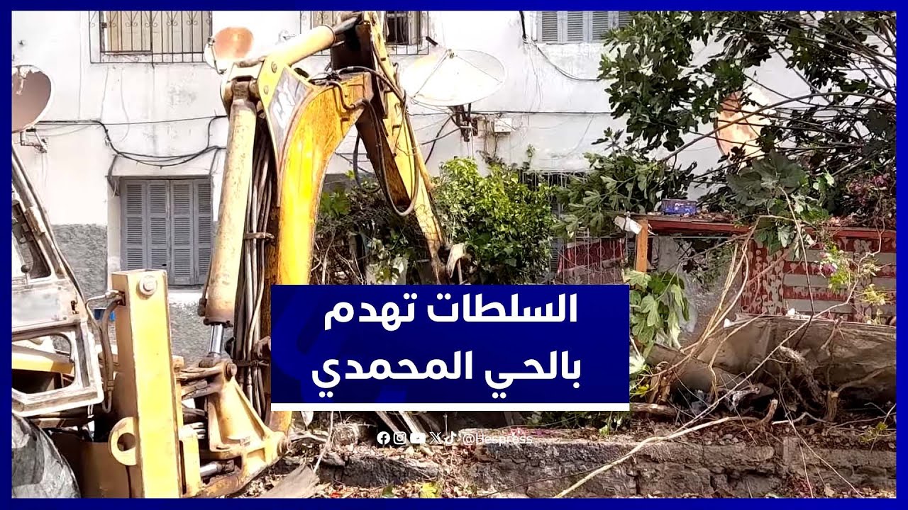 جرافات السلطات تهدم بنايات عشوائية في الحي المحمدي