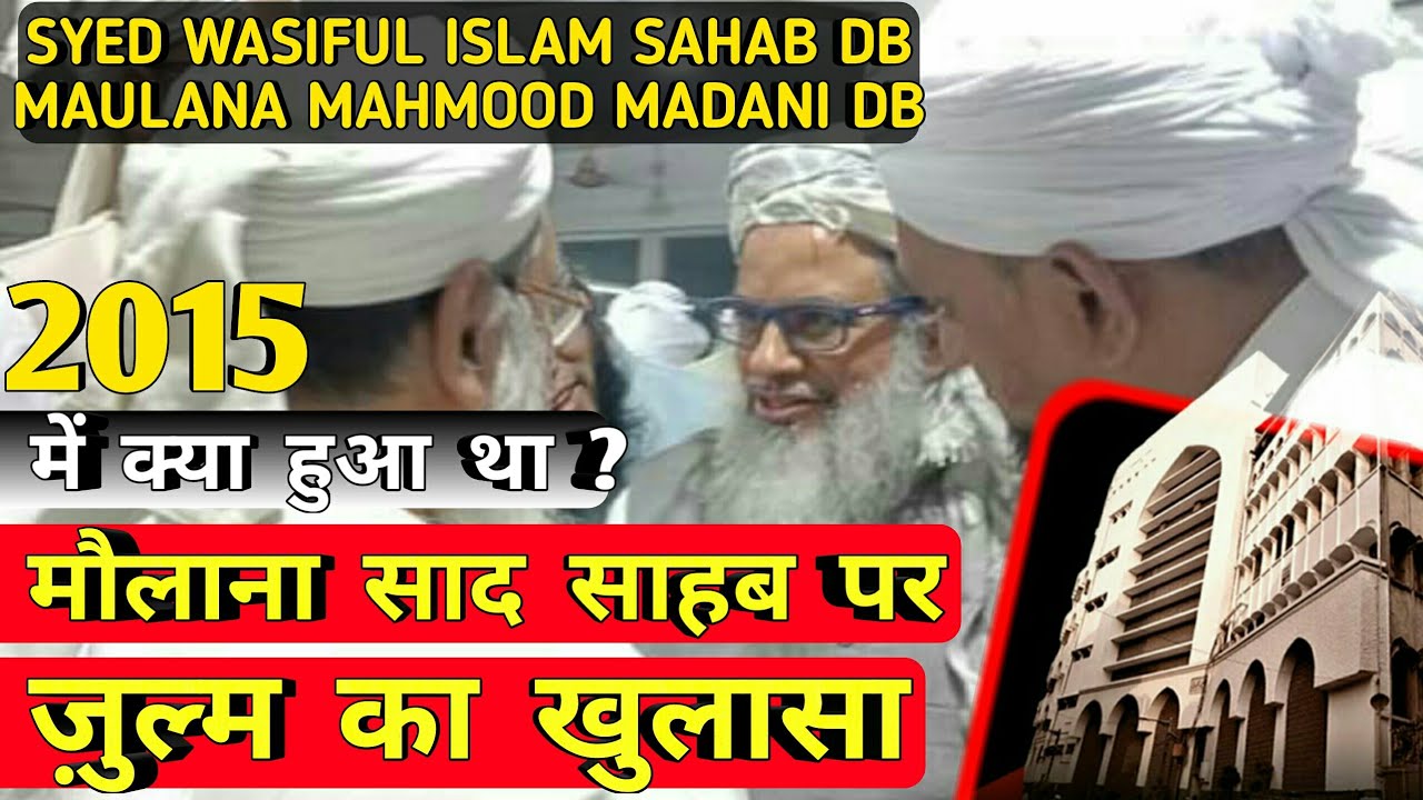 Maulana Saad DB Ke Saath 2015 mein Kiya Hua tha | Nizamuddin Markaz | Raiwind Markaz | 23rd Feb 2022