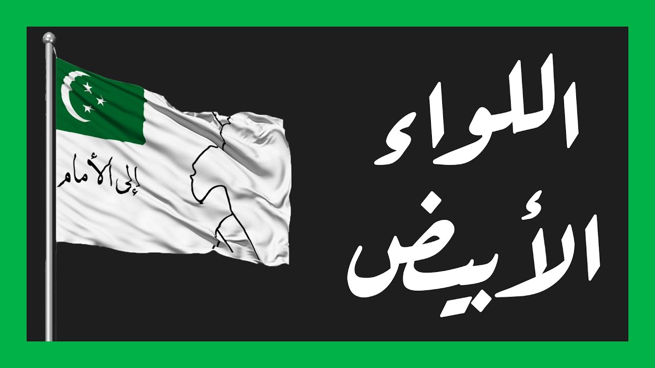 ثورة اللواء الأبيض في السودان