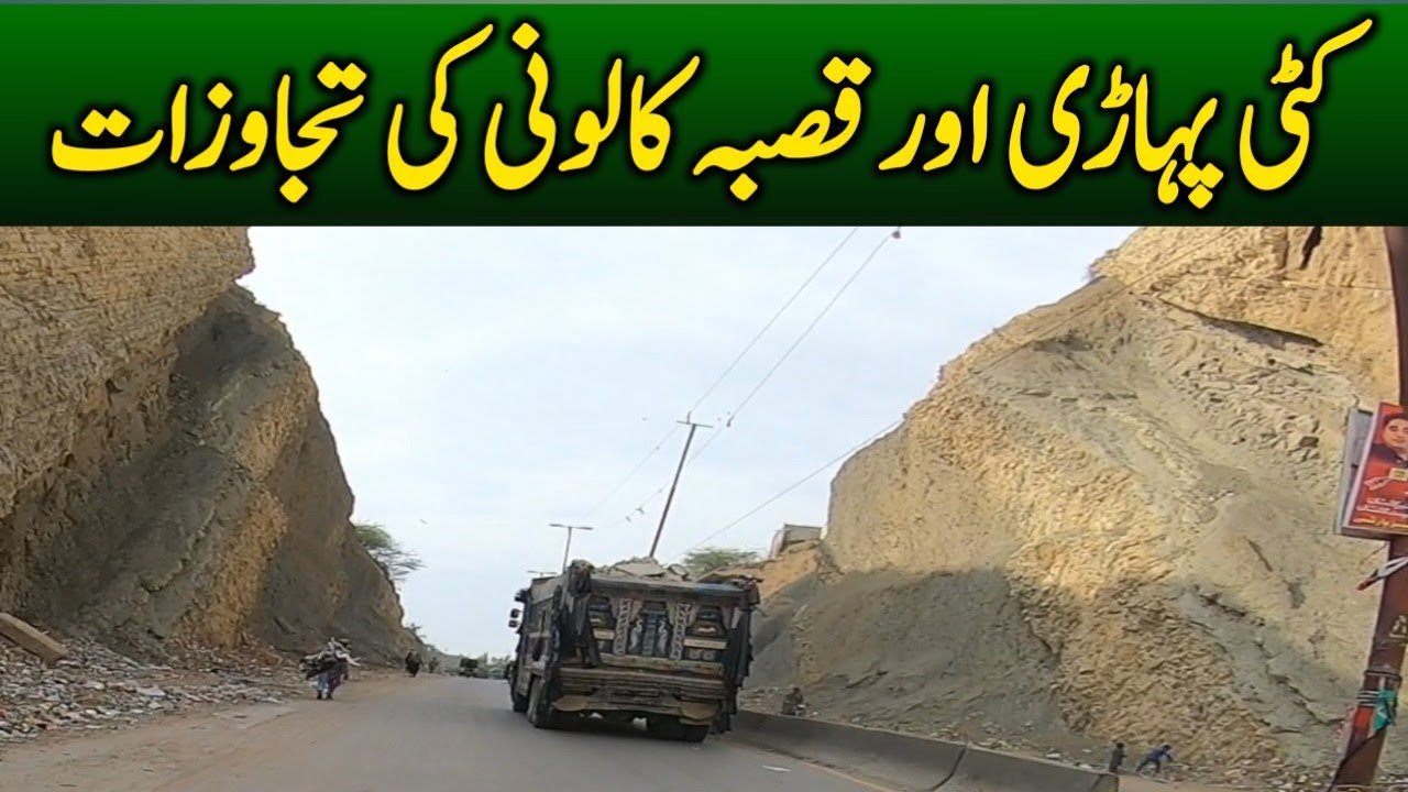 Kati Pahari History Encroachment Drive North Nazimabad Qasba Colony Manghopir Road @focus with fahim