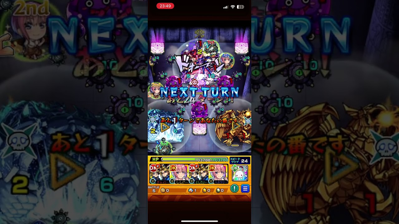 【モンスト】遊戯王コラボ超究極「運命のラストデュエル」クリア
