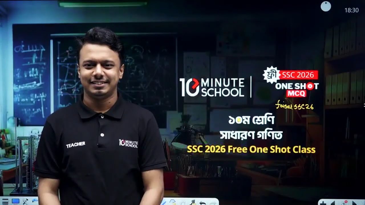 SSC 2026 General Math Suggestion | SSC 26 Math Suggestion | SSC 2026 Test Exam Suggestion 