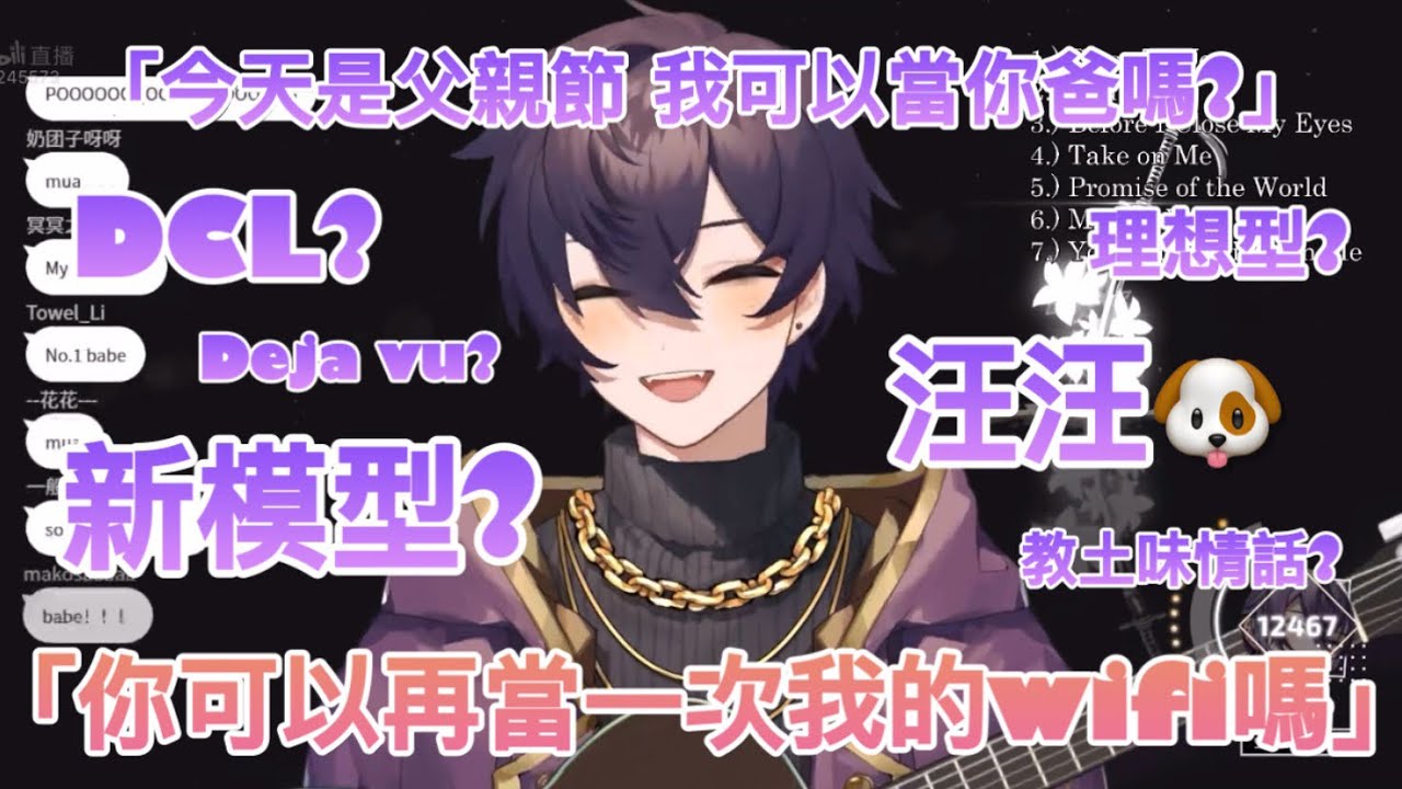 我可以當你的狗嗎?教土味情話?shoto的理想型?//修偷第一個逼哩逼哩【Shoto | 中字】