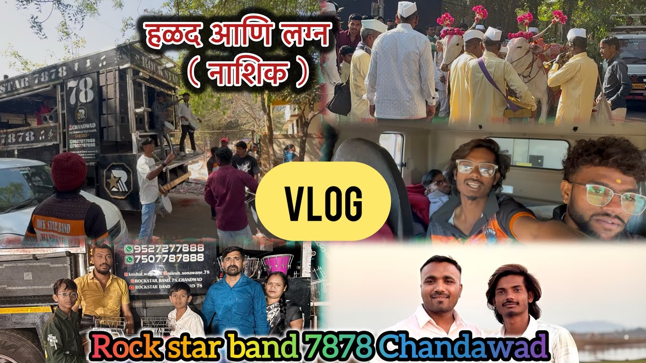 Vlog by artist sagar मांडव(हळद)लग्न,,नाशिक Rock star band 7878 Chandawad @artist_sagar_78_88 🎹