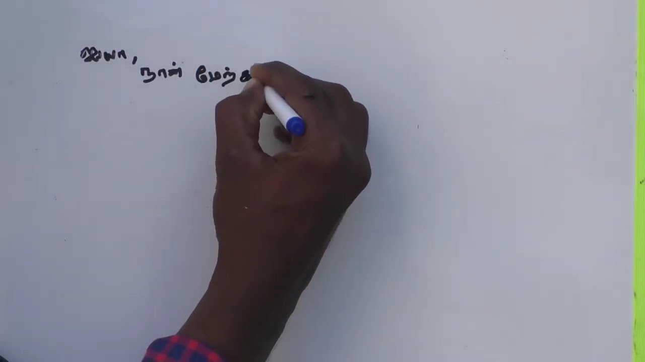Land survey request letter in Tamil